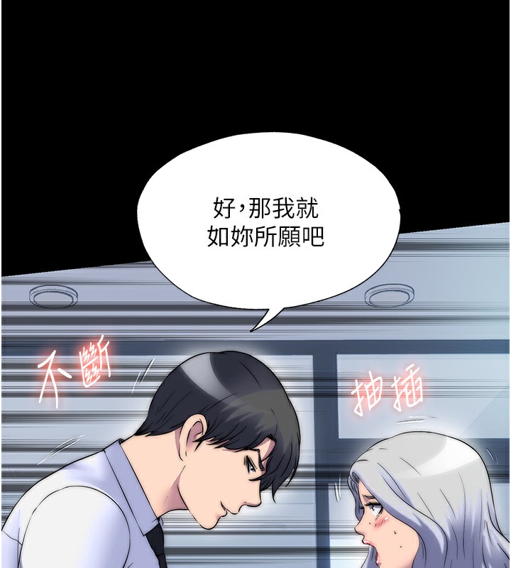 禁锢之慾第60話-乖乖服從我吧
