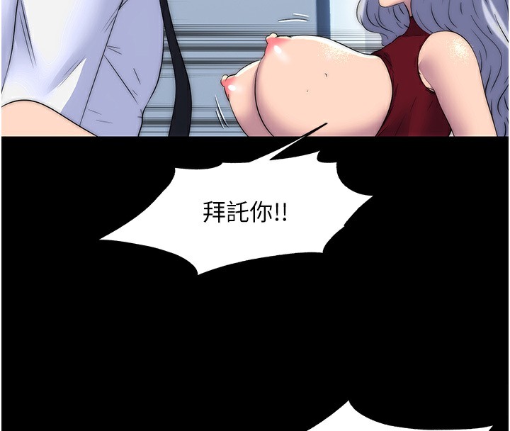 禁锢之慾第60話-乖乖服從我吧