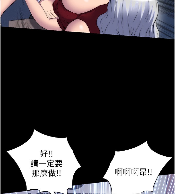 禁锢之慾第60話-乖乖服從我吧