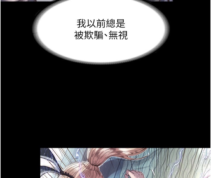 禁锢之慾第60話-乖乖服從我吧