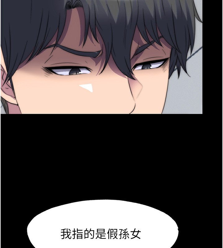 禁锢之慾第60話-乖乖服從我吧