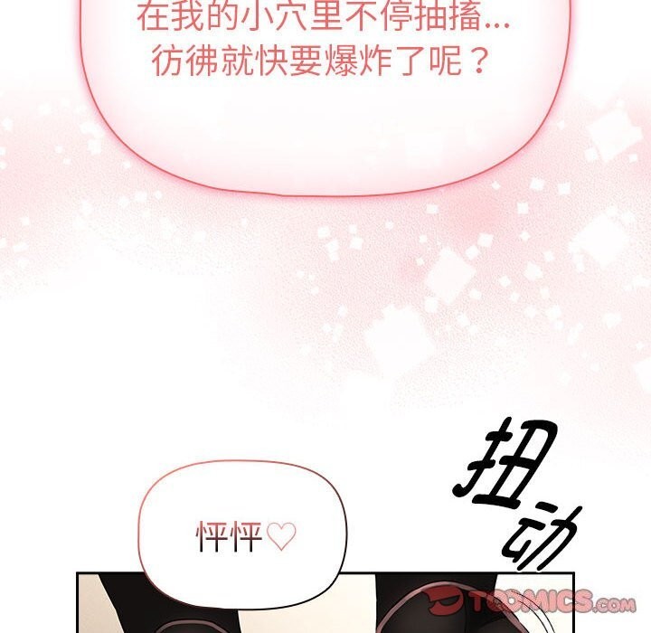 疫情期间的家教生活第137話