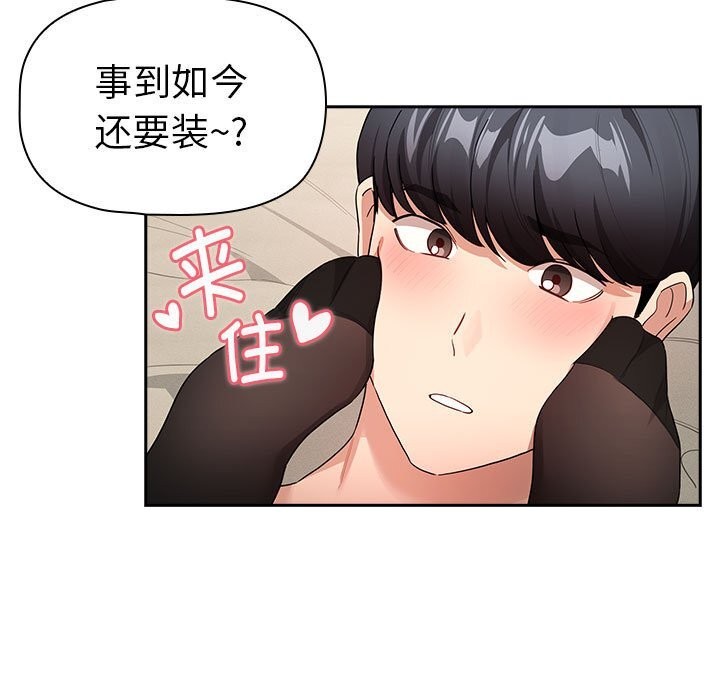 疫情期间的家教生活第137話