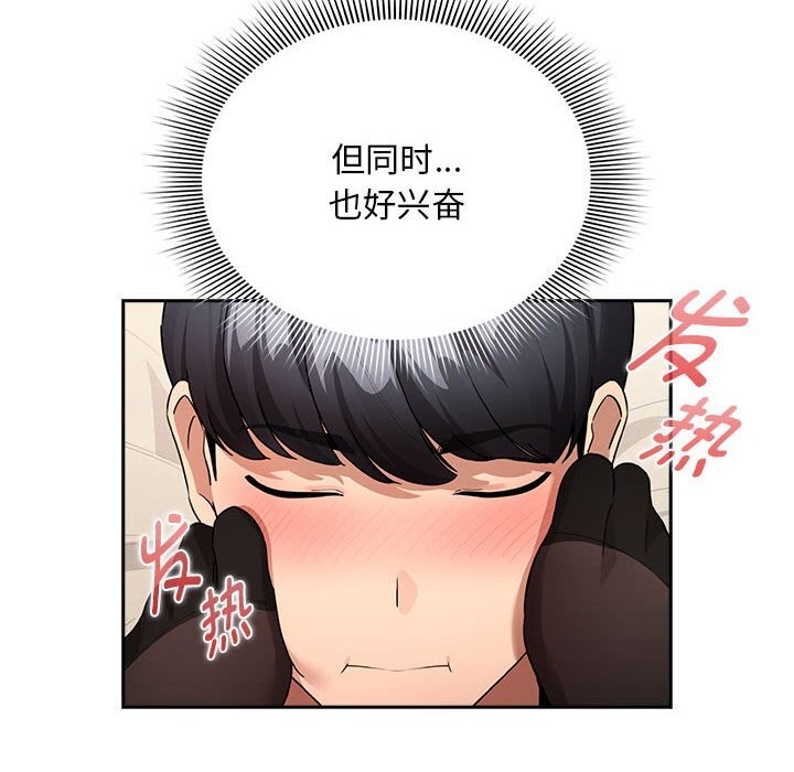 疫情期间的家教生活第137話