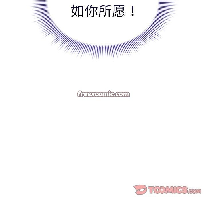 疫情期间的家教生活第137話