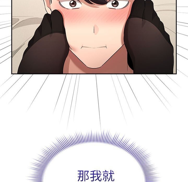 疫情期间的家教生活第137話
