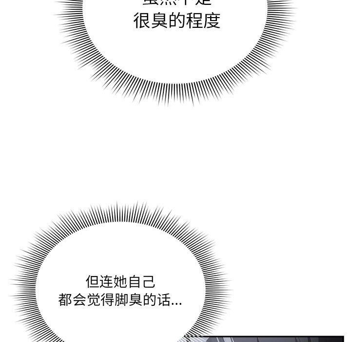 疫情期间的家教生活第137話