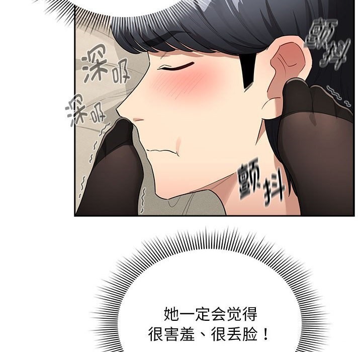 疫情期间的家教生活第137話