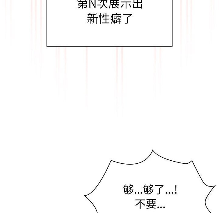 疫情期间的家教生活第137話