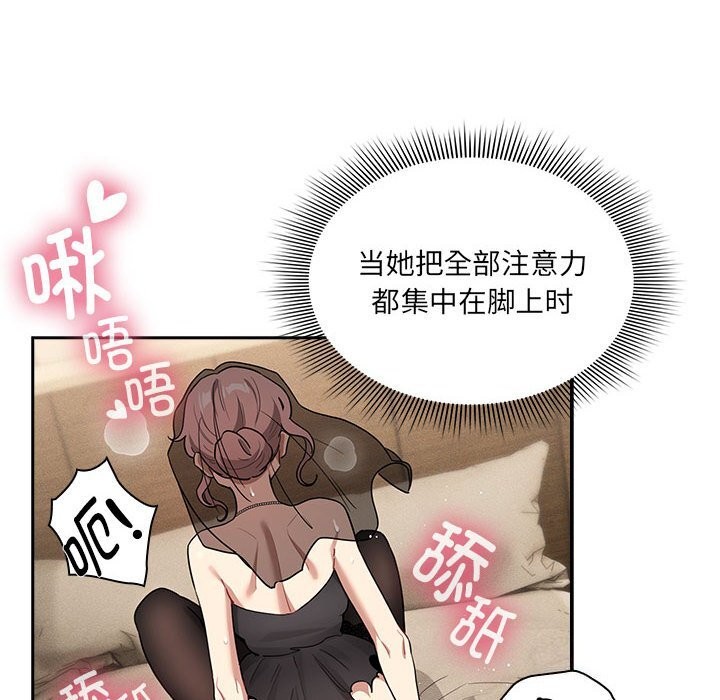 疫情期间的家教生活第137話