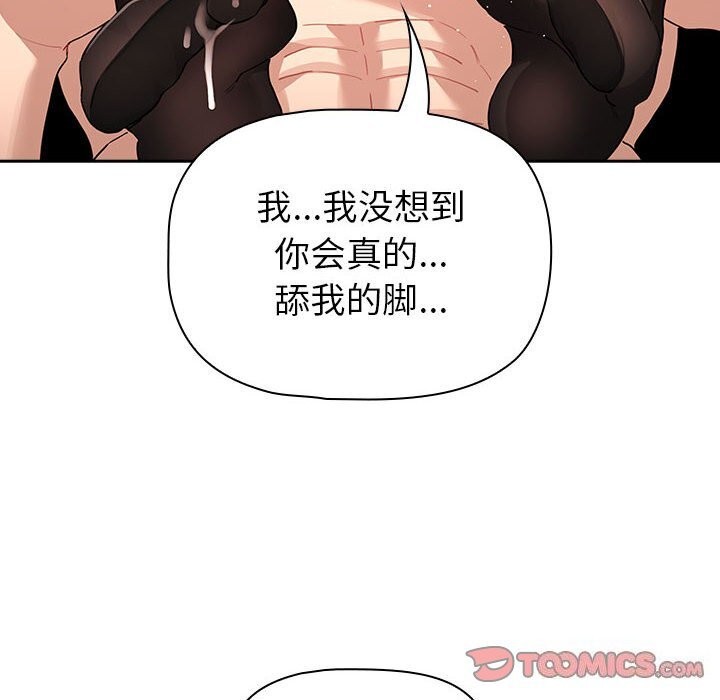 疫情期间的家教生活第137話
