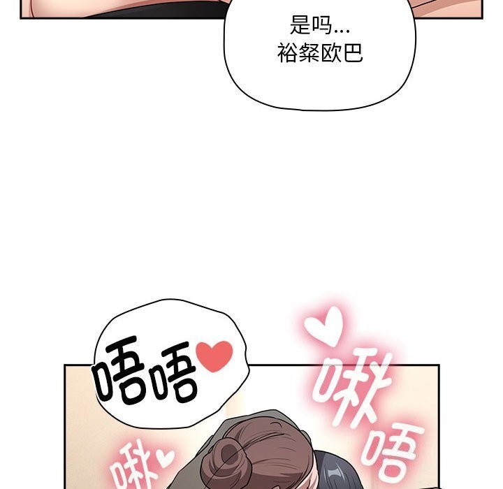 疫情期间的家教生活第137話