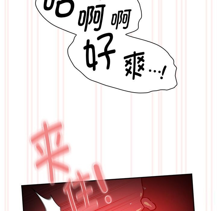 疫情期间的家教生活第137話