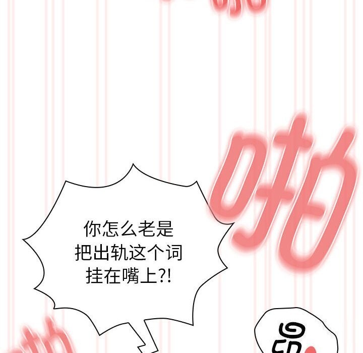 疫情期间的家教生活第137話