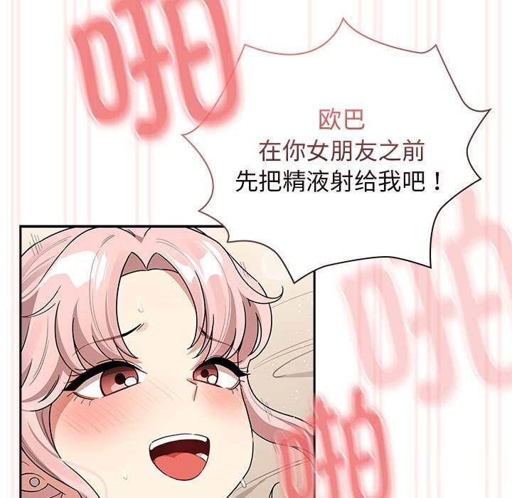疫情期间的家教生活第137話