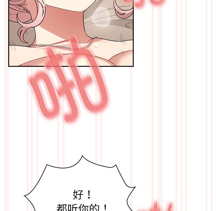 疫情期间的家教生活第137話