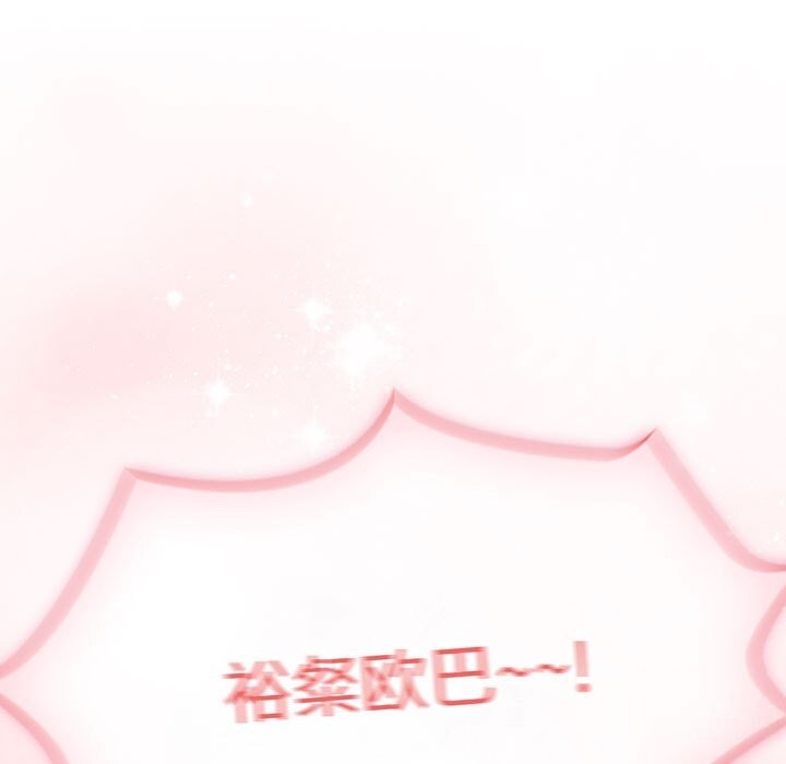疫情期间的家教生活第137話