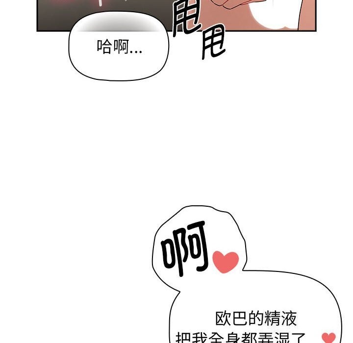 疫情期间的家教生活第137話
