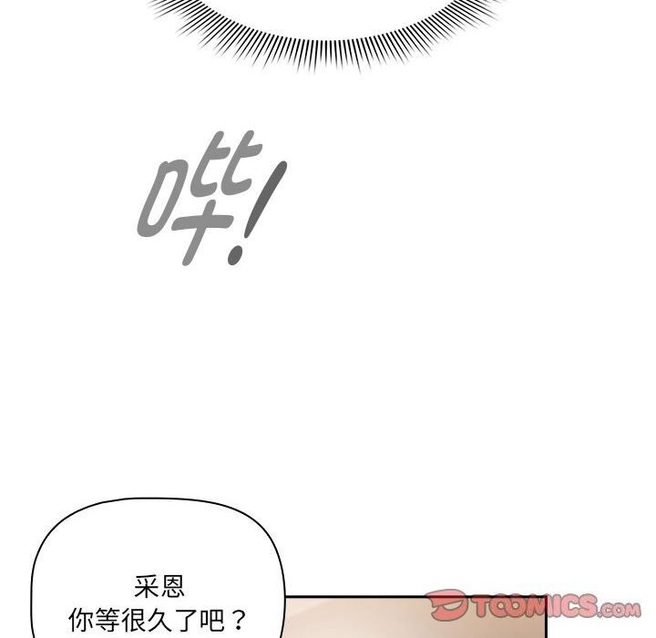 疫情期间的家教生活第137話