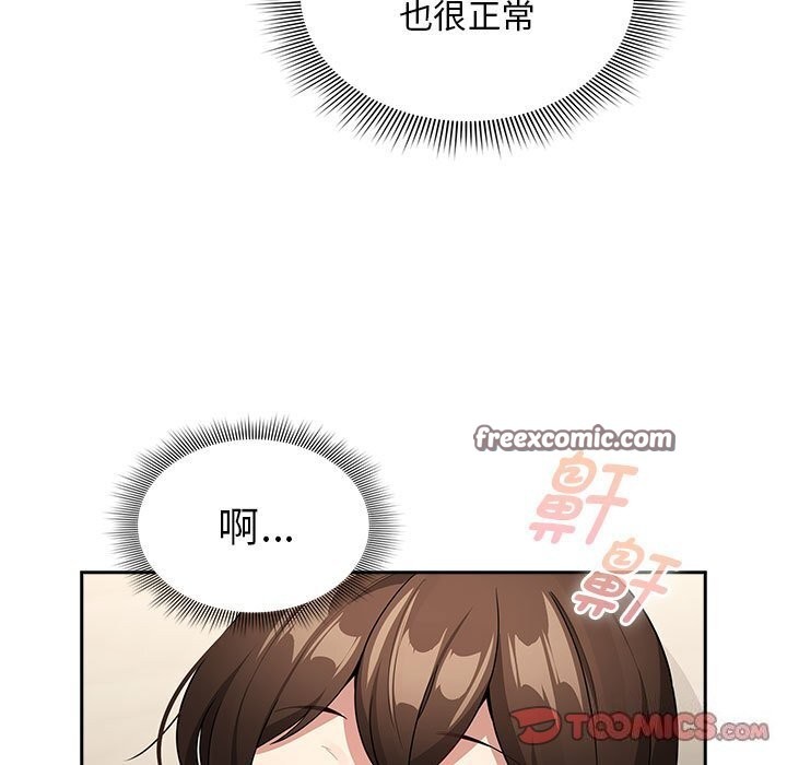疫情期间的家教生活第137話