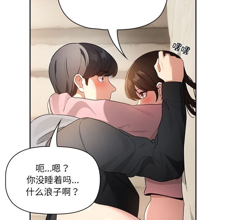 疫情期间的家教生活第137話