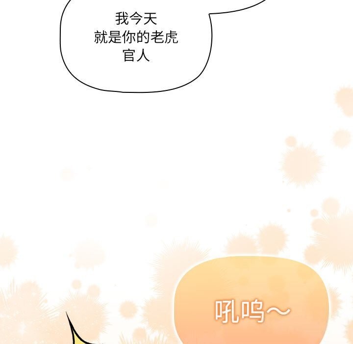 疫情期间的家教生活第137話