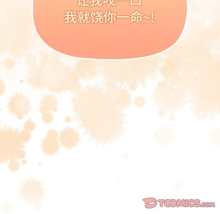 疫情期间的家教生活第137話