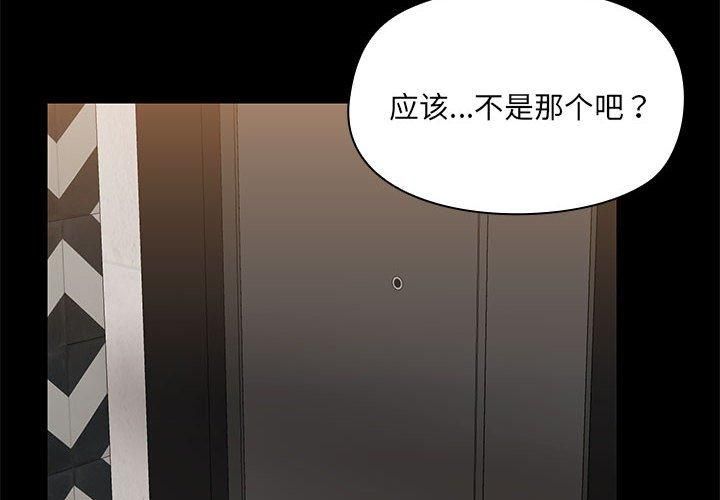 共享男友第4話