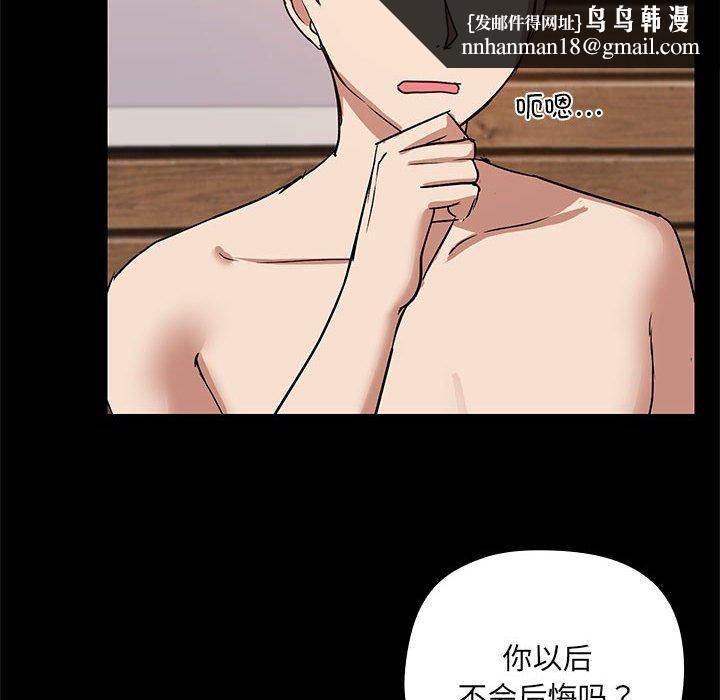 共享男友第4話