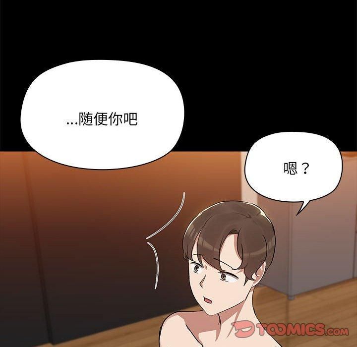 共享男友第4話