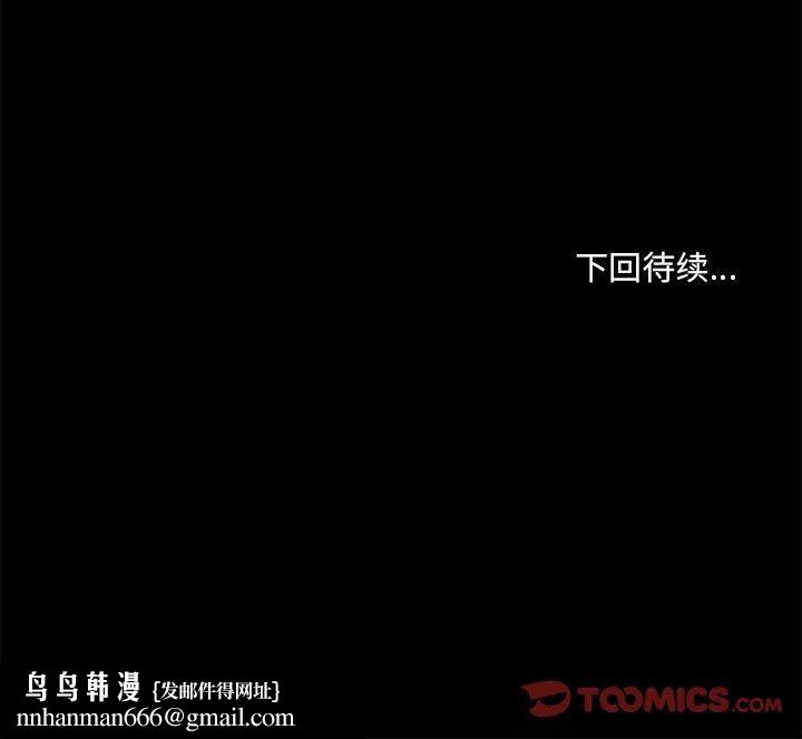 共享男友第4話