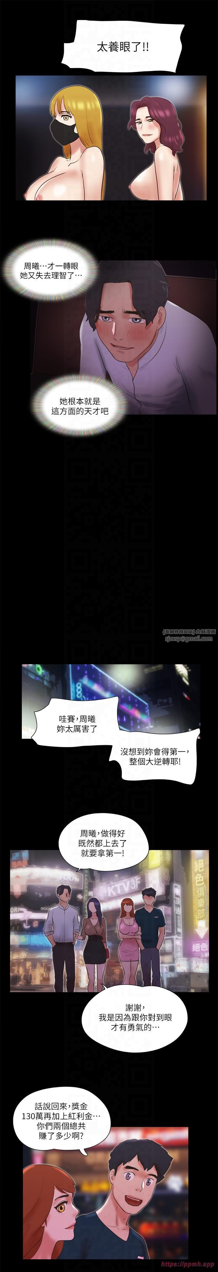 协议换爱(无码版)第77話-在火熱氣氛中開始的第二幕