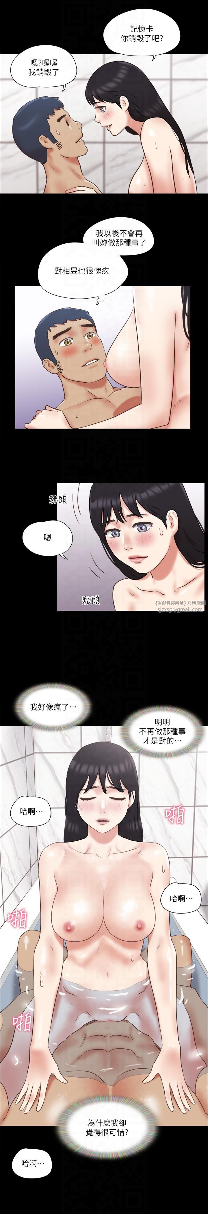 协议换爱(无码版)第78話-不是說好隻是洗澡嗎?