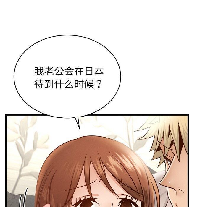年轻代表第38話
