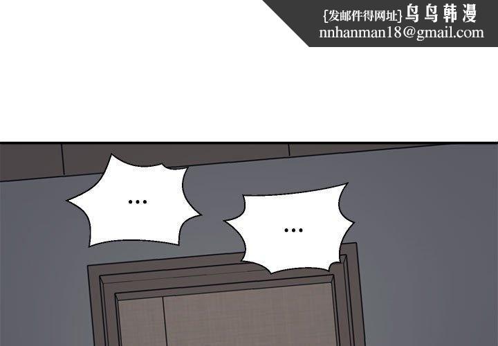 不同寻常的爱第20話