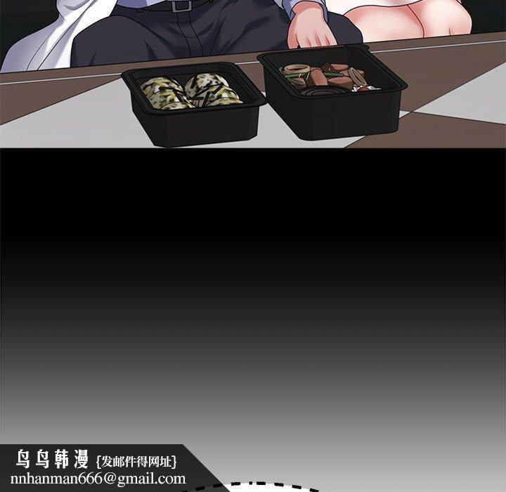 不同寻常的爱第20話