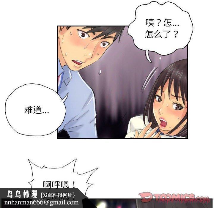 灵魂互换第8話