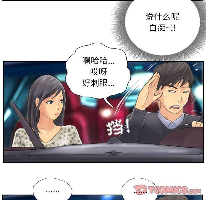 灵魂互换第8話