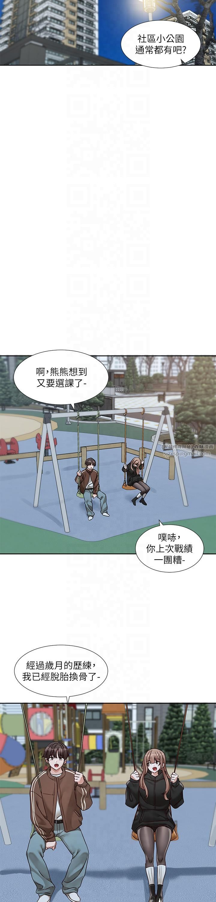 社团学姊第193話林佳瑜-李毅傑真的很大!!