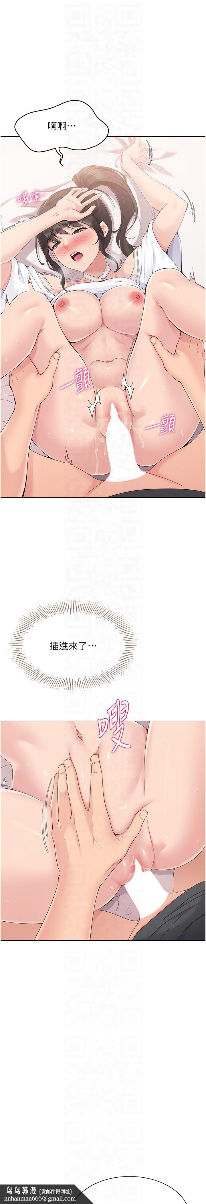 Setup!排球少女第18話-快噴出來的酥麻快感