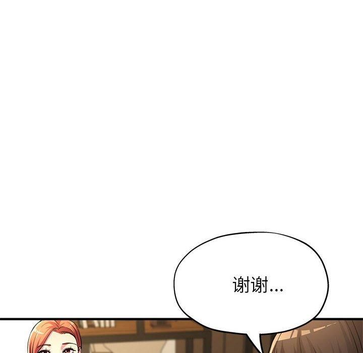 亲家的女人们第25話