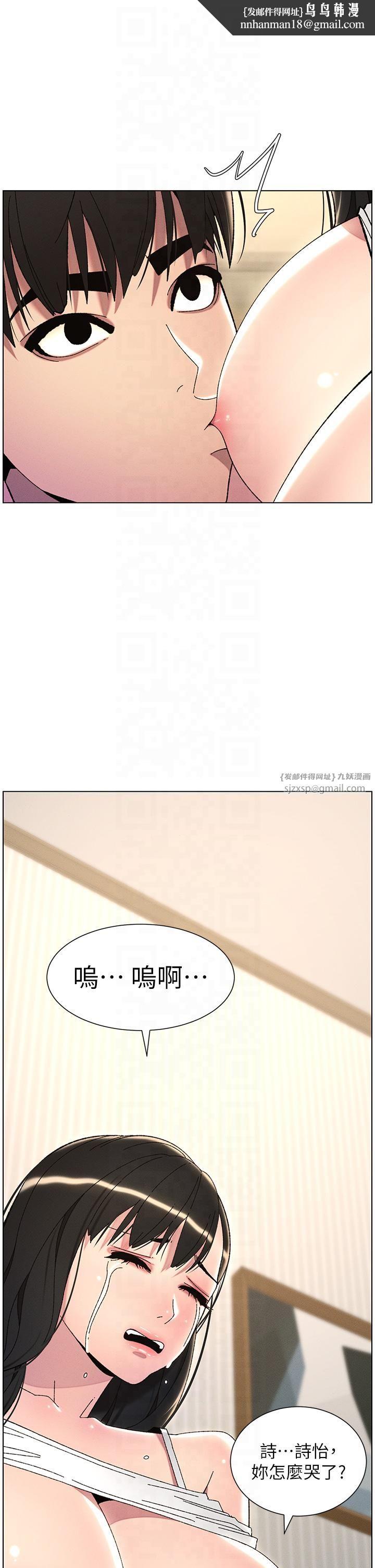 兄妹的秘密授课第29話-用S曲線誘惑成功♡