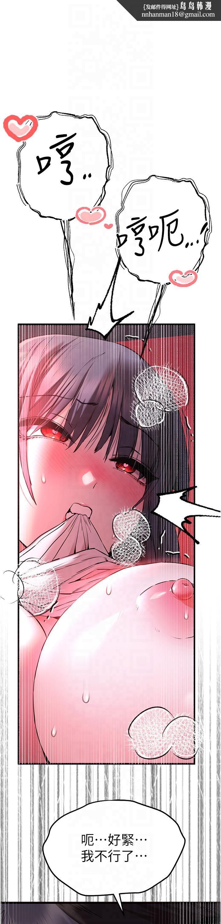 初次深交,请多指教第71話-我今天「玩得很開心」