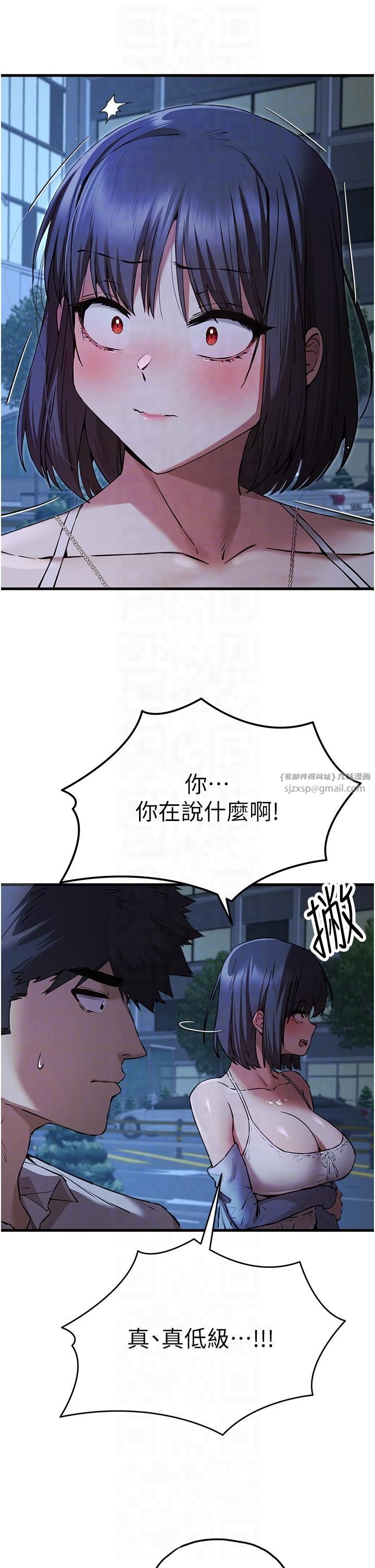 初次深交,请多指教第71話-我今天「玩得很開心」