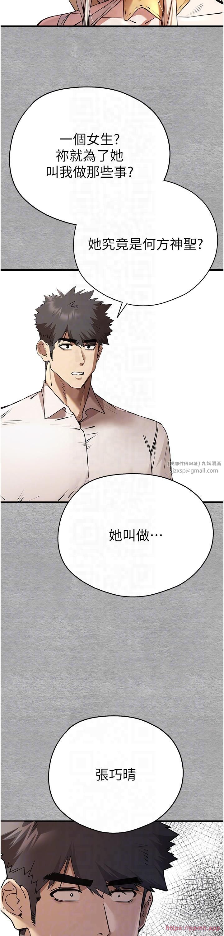 初次深交,请多指教第71話-我今天「玩得很開心」