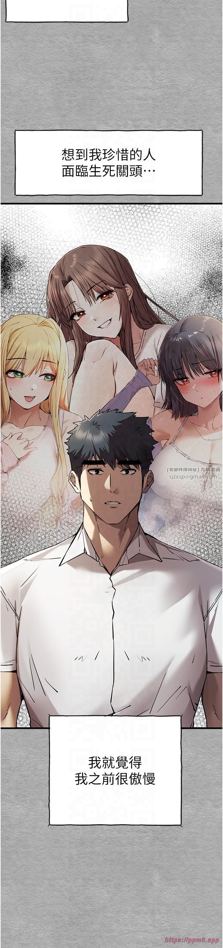 初次深交,请多指教第71話-我今天「玩得很開心」