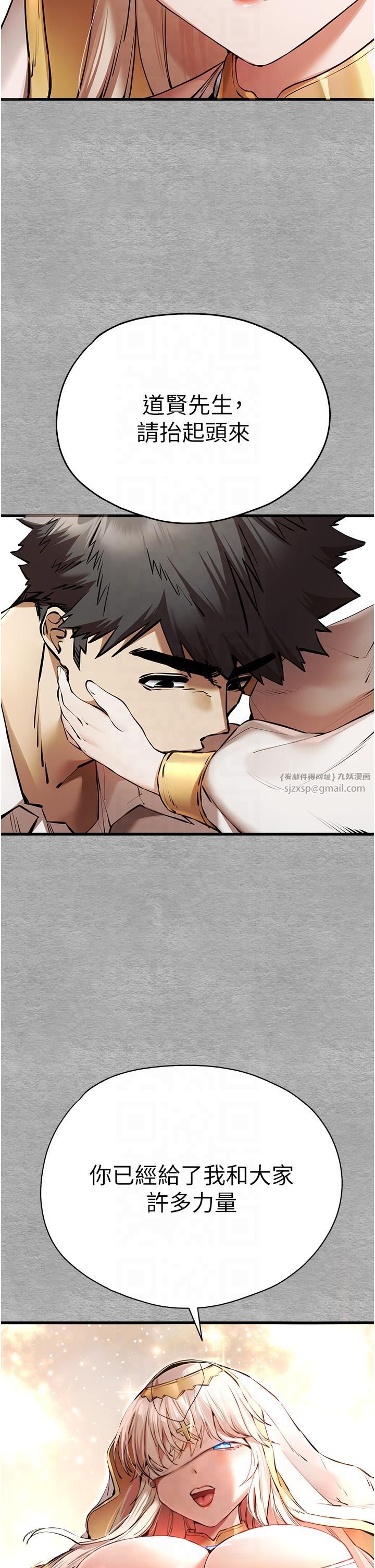 初次深交,请多指教第71話-我今天「玩得很開心」