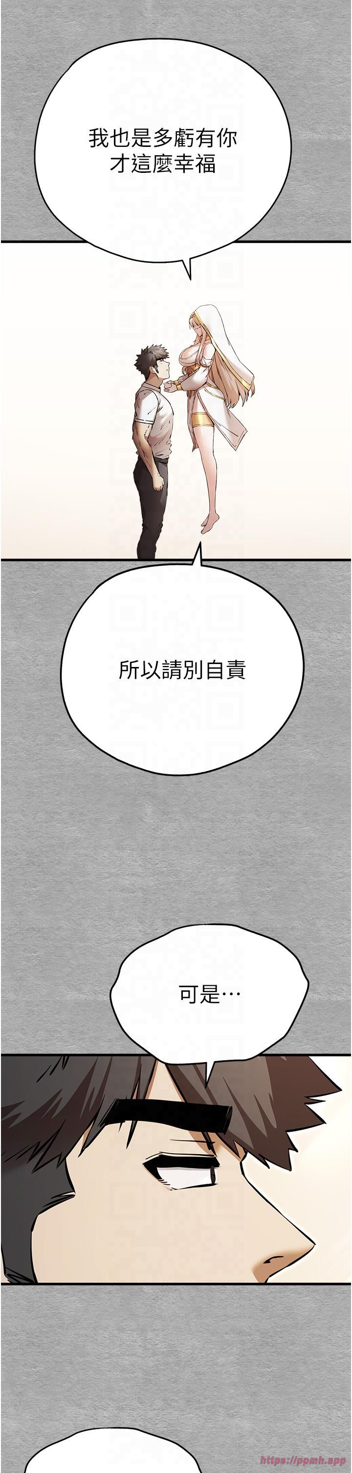 初次深交,请多指教第71話-我今天「玩得很開心」