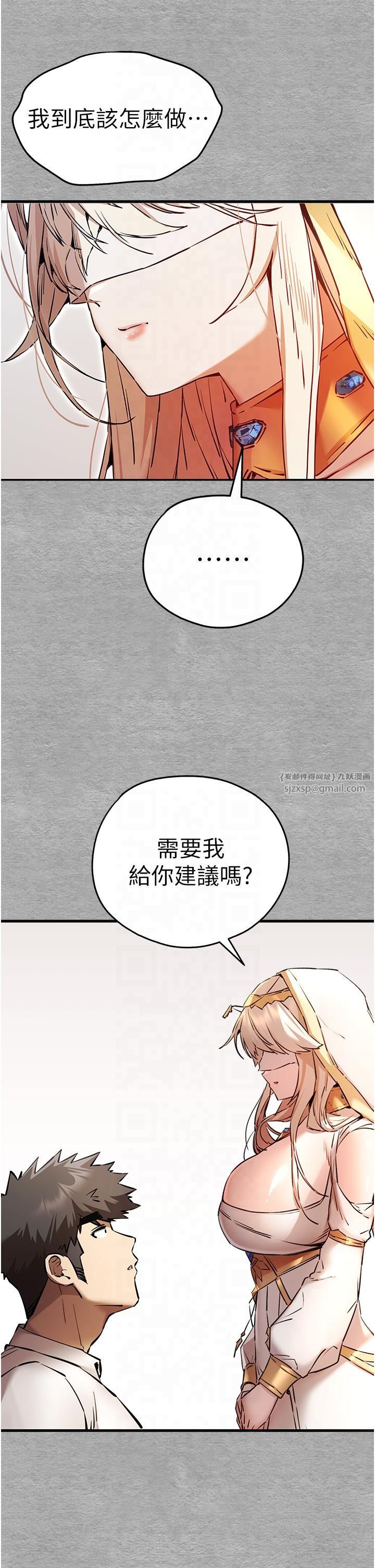 初次深交,请多指教第71話-我今天「玩得很開心」