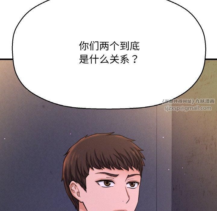 我的女王第43話